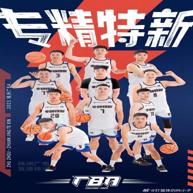 广厦冲冠蓄势待发，新赛季展现无穷潜力
